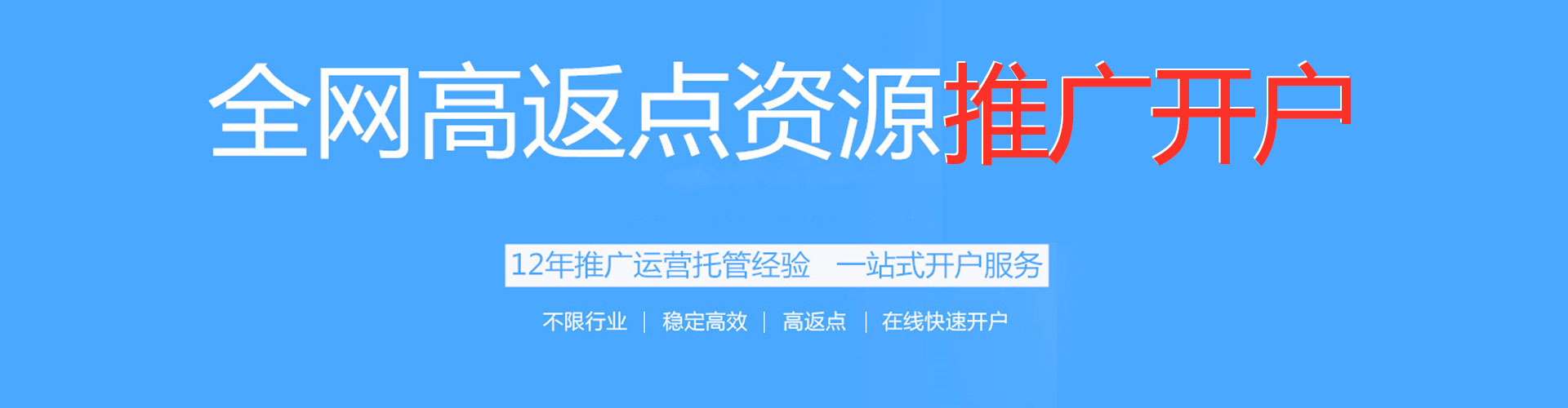 台前sem推广