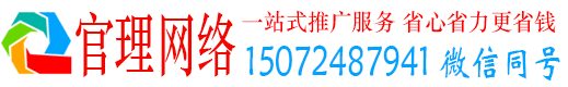 台前官理百度搜索推广